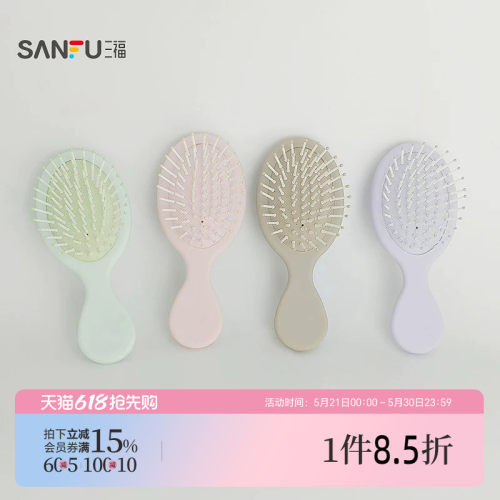 秀色物语迷你气垫按摩梳子化妆梳 504211