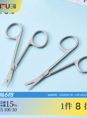 三福 XAB化妆工具美容剪刀1个装 511749