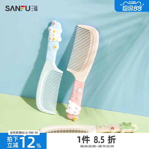 化妆梳束发工具扁梳469769