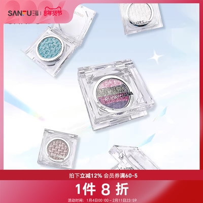 三福sanfu洛丽莲娜银河金属系列眼影粉 510990