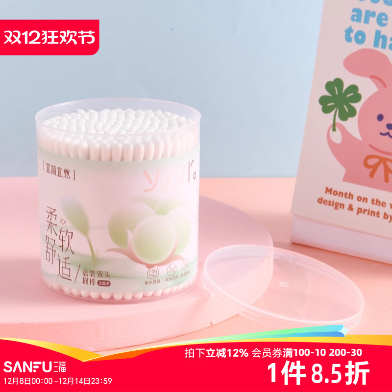 宜简宜然圆桶纸轴清洁棉签200支 844314