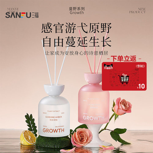 下单送10元猫超卡 菓凯蔓野无火香薰家用室内香氛500ml 850608