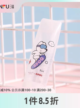 秀色物语挤压软瓶分装化妆瓶30ML 500121