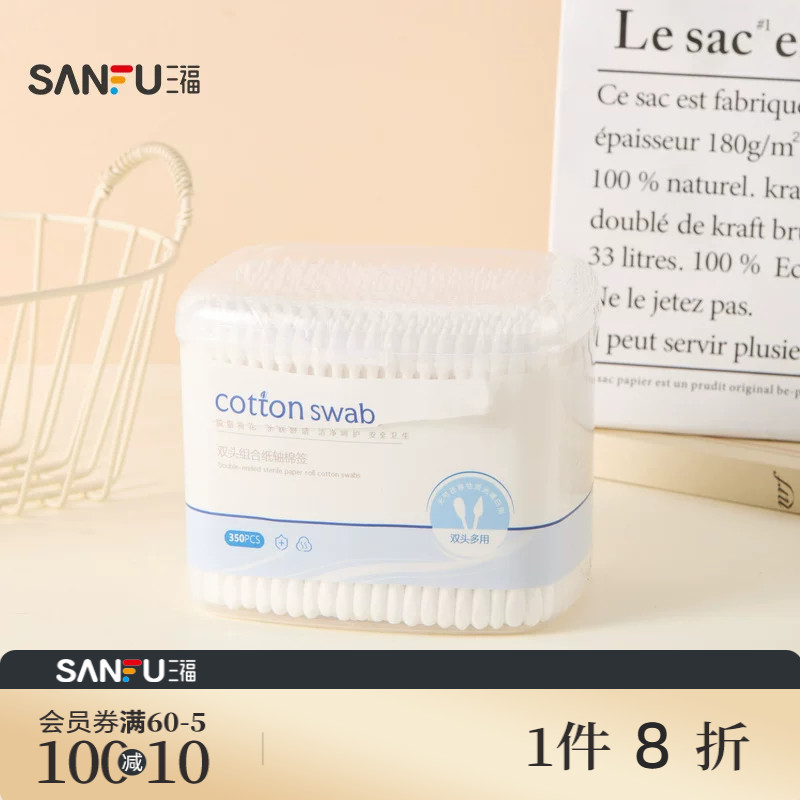 三福 宜简宜然纸轴盒装棉签350支 515900
