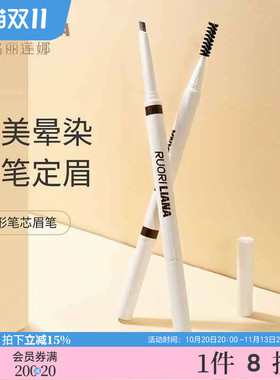 三福洛丽莲娜菱形笔芯眉笔100mg 529435