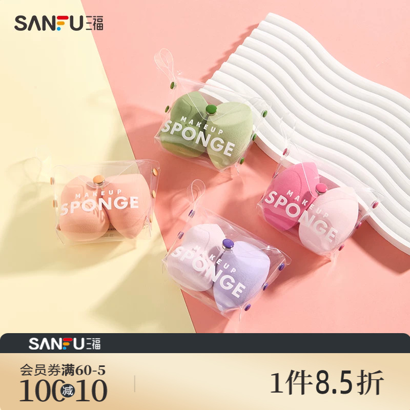 三福秀色物语 多功能美妆粉扑2P 化妆工具437468（形状随机发货）