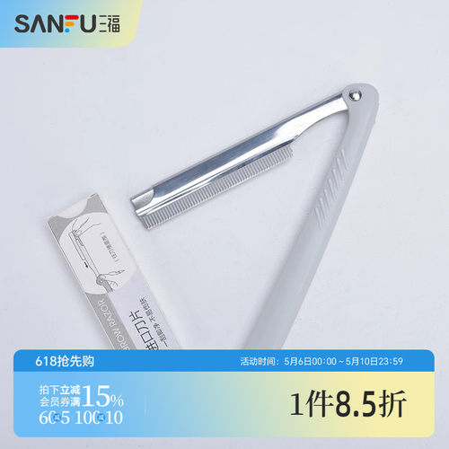 XAB折叠修眉刀1+刀片5化妆用品