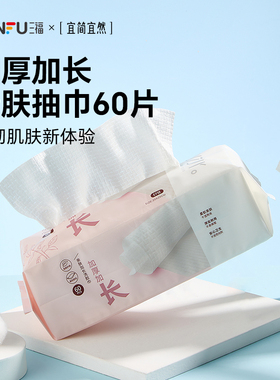 直播秒杀宜简宜然洗脸巾