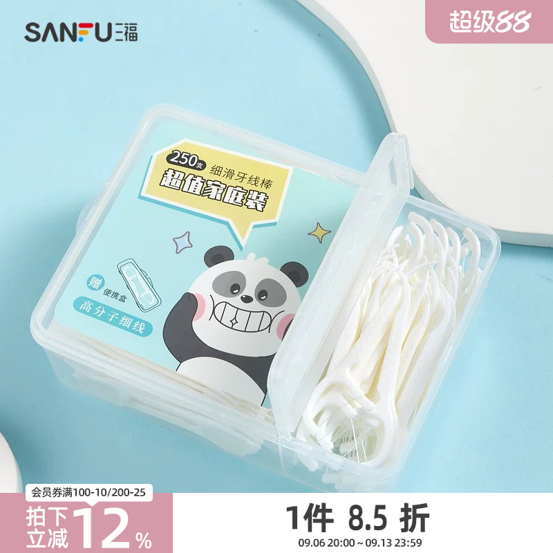 宜简宜然家庭装牙线250支 489498图片