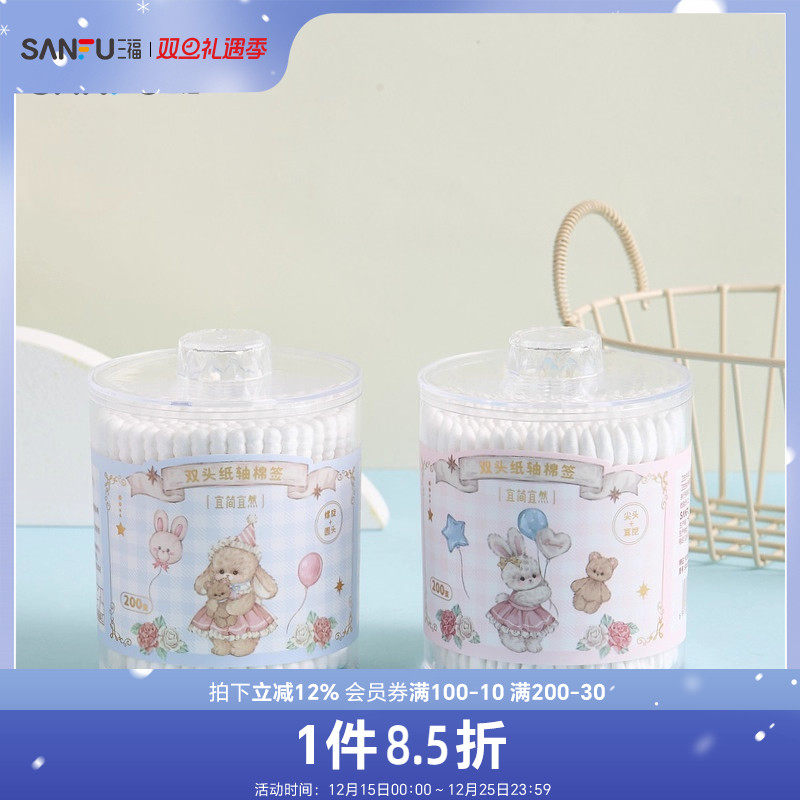 宜简宜然双头棉签200支 500338