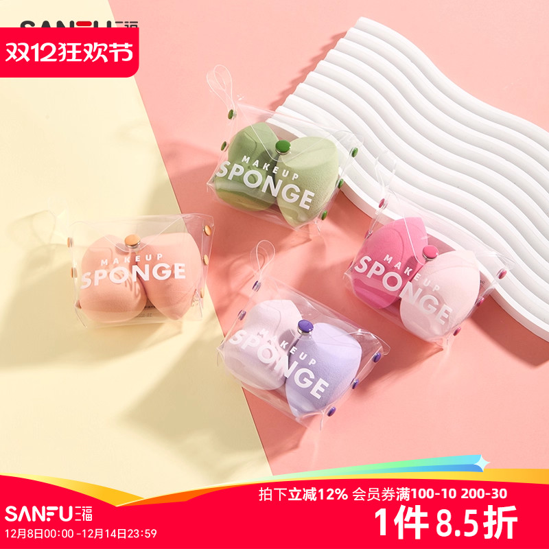 三福秀色物语 多功能美妆粉扑2P 化妆工具437468（形状随机发货）