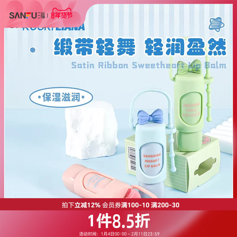 洛丽莲娜缎带甜心润唇膏无色唇膏 505188