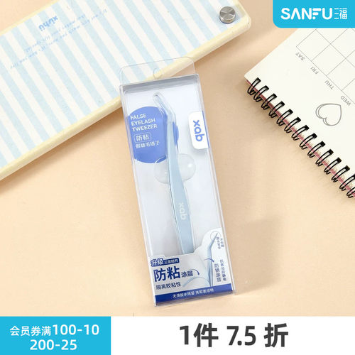 XAB防粘升级睫毛镊子1支 526781