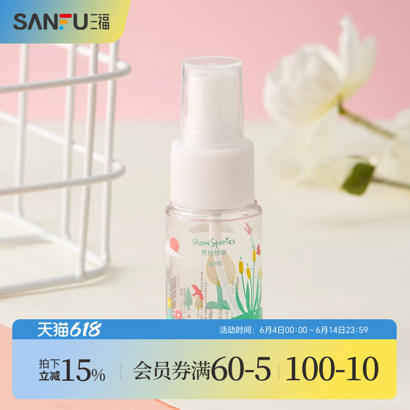 三福秀色物语30ML彩印喷瓶 465682