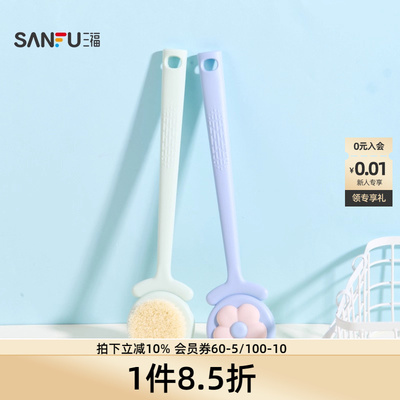 三福宜简宜然花朵沐浴刷洗澡搓背神器软毛长柄不求人搓澡刷502351