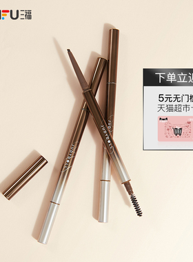 量贩装 Judydoll橘朵眉笔双头柔焦自然持久不脱色官方正品0.06g