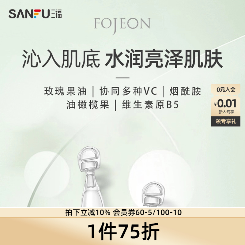 花肌颜焕颜次抛精华液双支