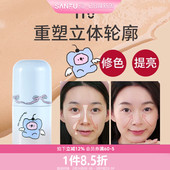 三福myy考拉阿尾高光提亮遮瑕液面部黑眼圈眼袋泪沟痘印498606