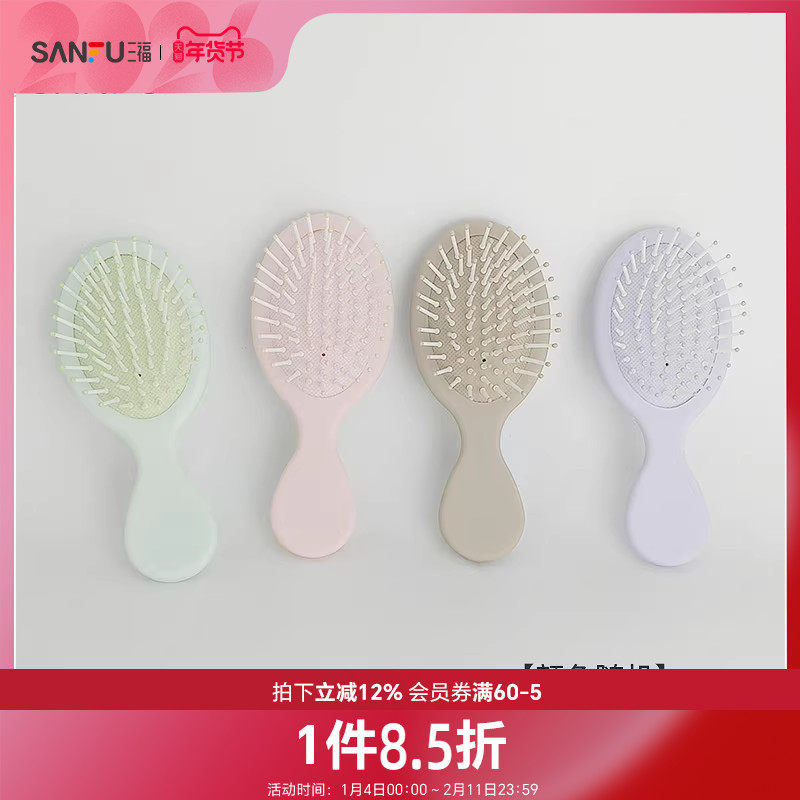 秀色物语迷你气垫按摩梳子化妆梳 504211,彩妆/香水/美妆工具,化妆/美容工具,淘宝优惠券,粉丝福利购,淘宝优惠卷