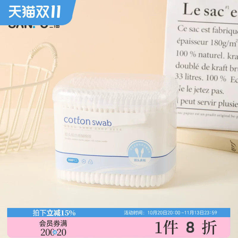 三福 宜简宜然纸轴盒装棉签350支 515900