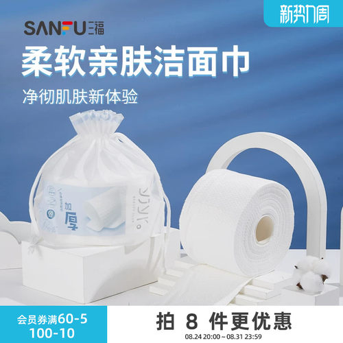 宜简宜然加厚洗脸巾60p化妆用品