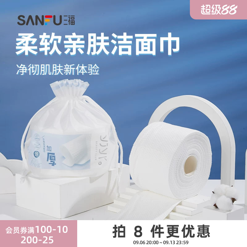 宜简宜然加厚洗脸巾60p化妆用品图片