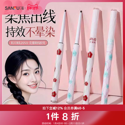 洛丽莲娜花蔓眼线胶笔 511130