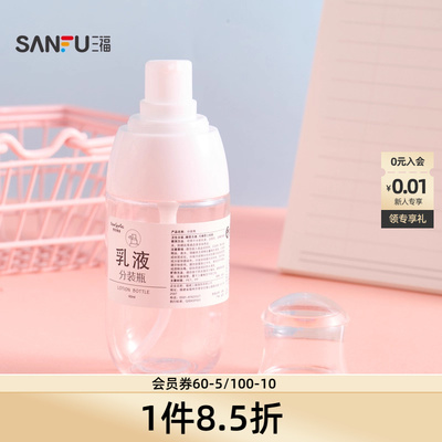 秀色物语小胖墩乳液瓶按压瓶60ml 506844