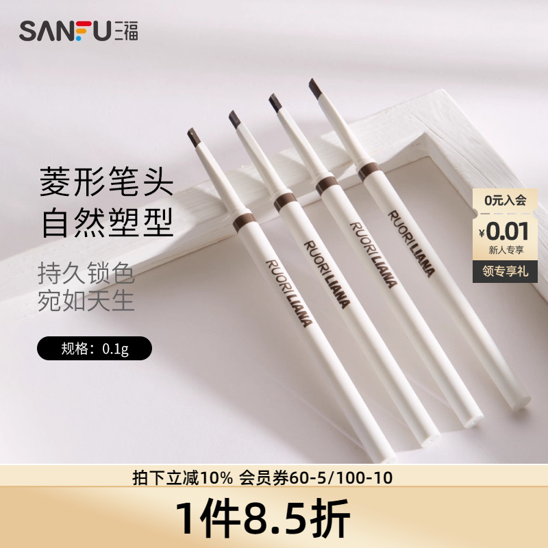 洛丽莲娜菱形笔头眉笔眼部妆容