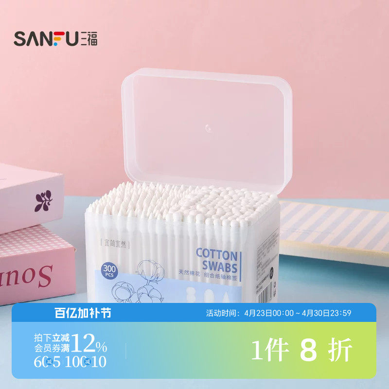 三福 宜简宜然组合棉签300支 515431