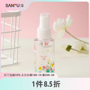 三福秀色物语80ML彩印喷瓶 辅助用品化妆瓶465685 分装