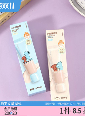 三福myy治愈小狗原生隔离保湿遮瑕持久不脱妆有色面霜45g 531518