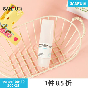 三福 秀色物语挤压软瓶30ml分装辅助化妆瓶单个 516850