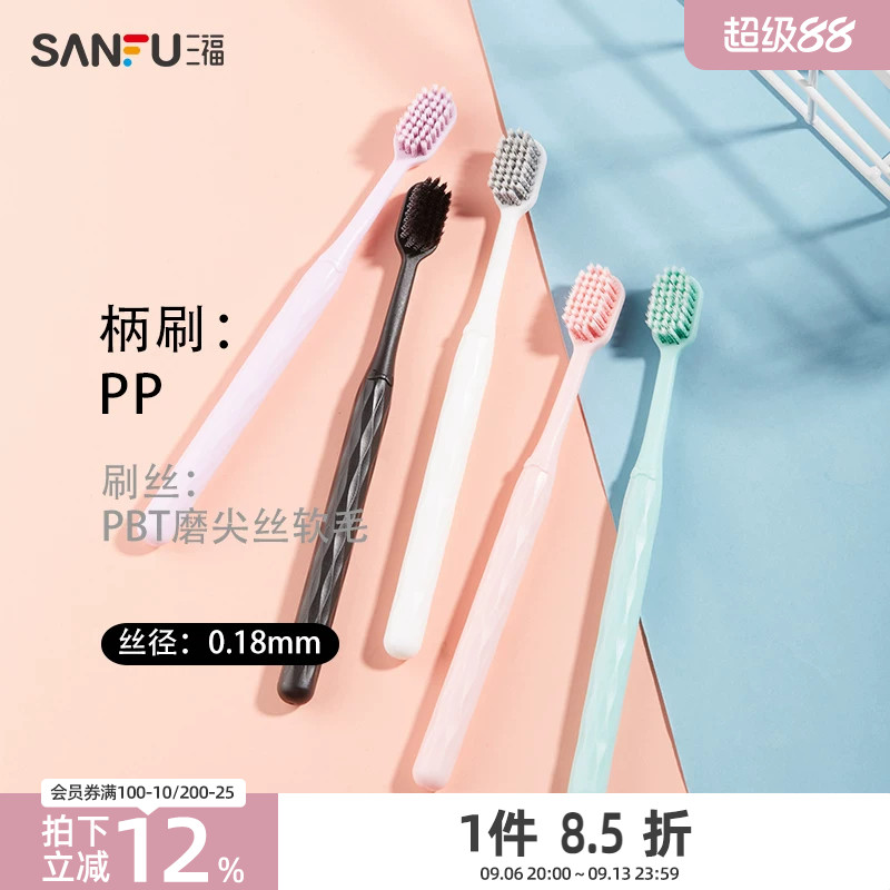 宜简宜然洁净螺旋丝牙刷1支图片