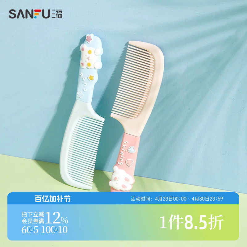 三福秀色物语Q萌卡通美发梳 化妆梳束发工具扁梳469769