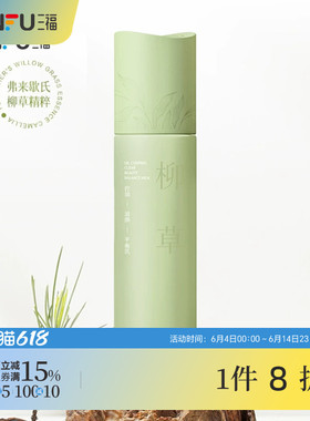花肌颜柳草控油清颜平衡乳液 506603