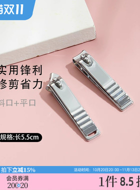 秀色物语胶盒指甲钳2个