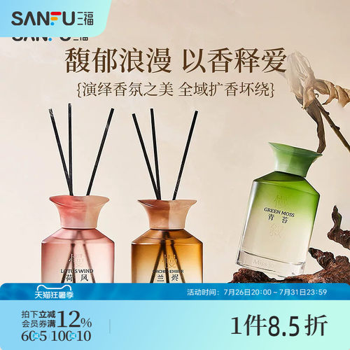MISS JOSIE慢渐时叙系列藤条香薰175ml 517410