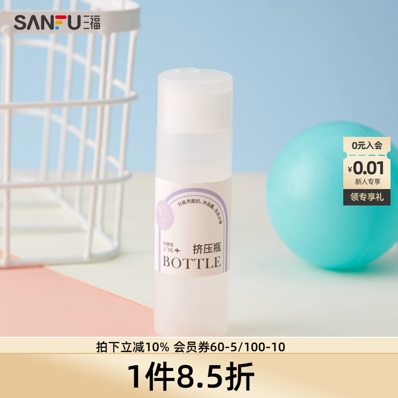 秀色物语翻盖挤压乳瓶50ML