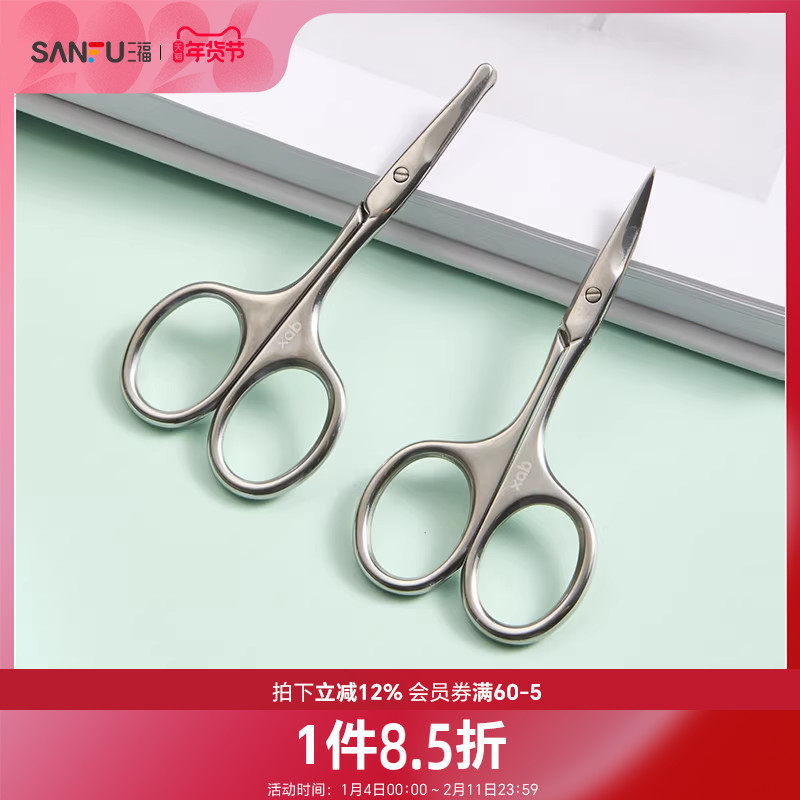 XAB不锈钢修眉工具美容剪 478668,彩妆/香水/美妆工具,化妆/美容工具,淘宝优惠券,粉丝福利购,淘宝优惠卷