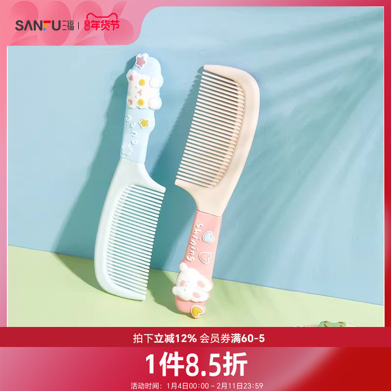 三福秀色物语Q萌卡通美发梳 化妆梳束发工具扁梳469769,彩妆/香水/美妆工具,化妆/美容工具,淘宝优惠券,粉丝福利购,淘宝优惠卷