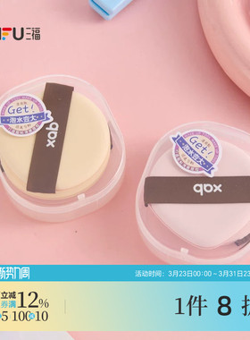 XAB一拍肌合大气垫粉扑气垫扑2个 511740