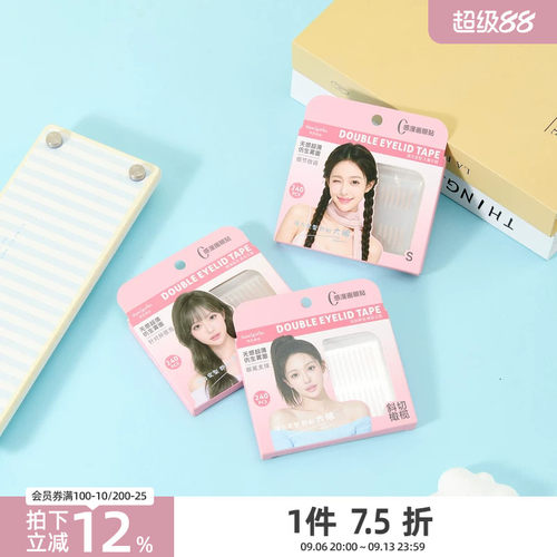 秀色物语韩系0感眼贴双眼皮贴1盒 527100