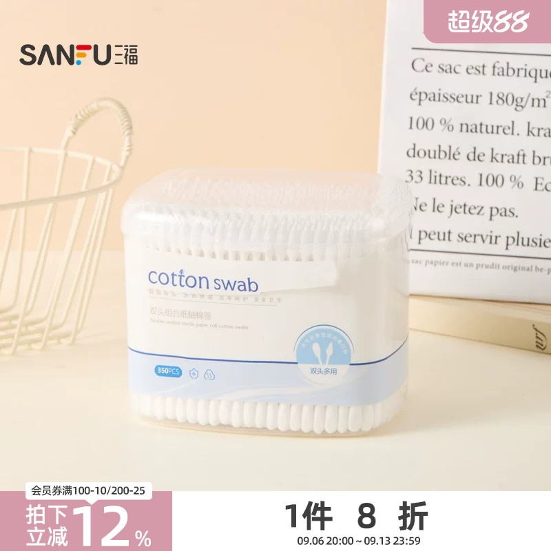 三福 宜简宜然纸轴盒装棉签350支 515900