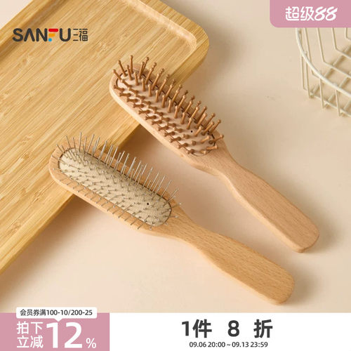 三福 秀色物语木质直排按摩梳气垫梳 512332