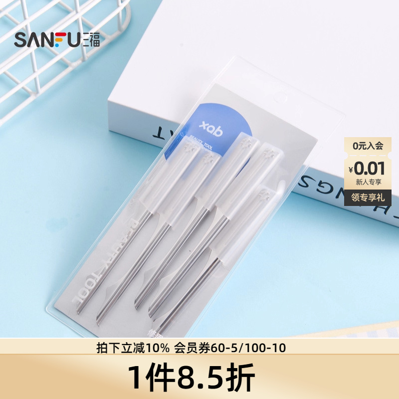 XAB微距金属修眉刀5片 503713