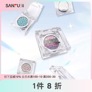 三福sanfu洛丽莲娜银河金属系列眼影粉 510990