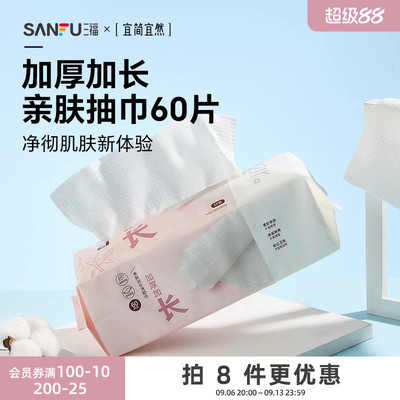 直播秒杀宜简宜然洗脸巾