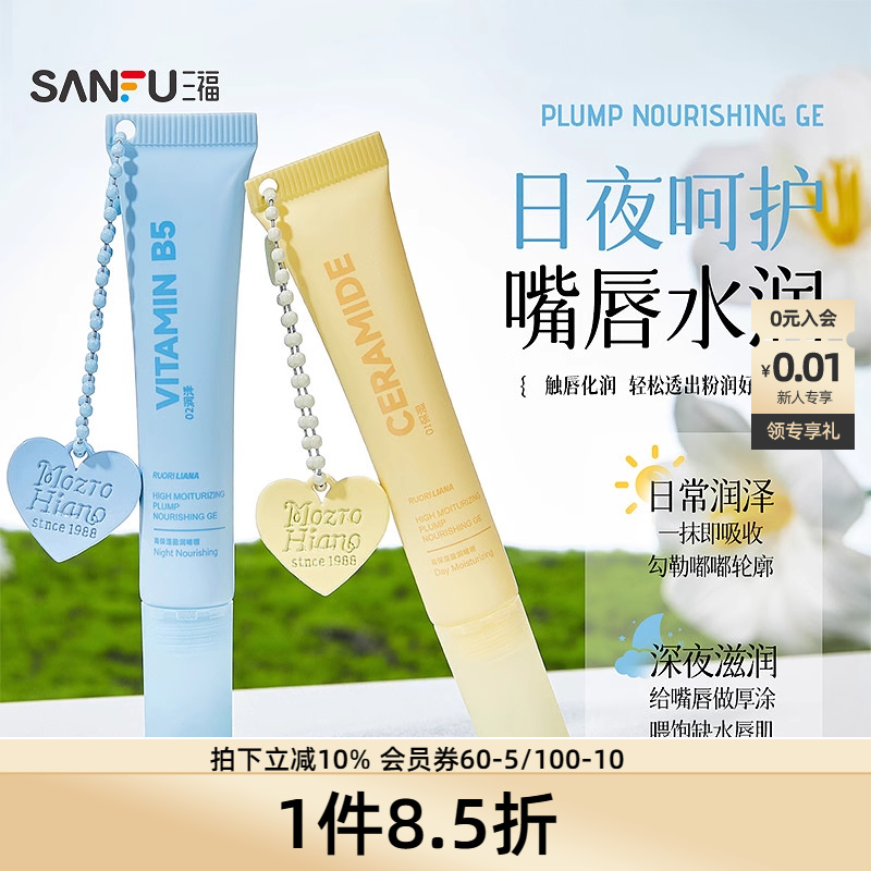 洛丽莲娜高保湿盈润啫喱无色唇膏 505194