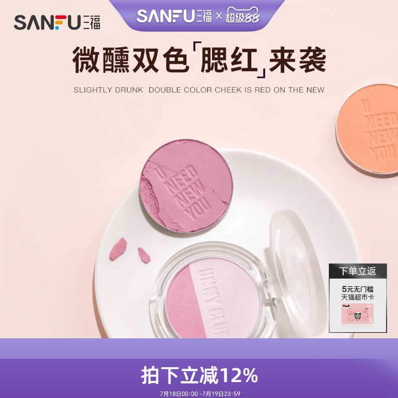 面部妆容用品修容彩妆腮红粉